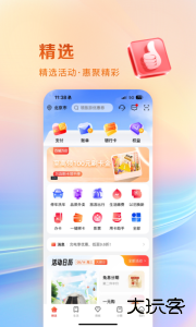 工银e生活app最新版下载 v7.2.2安卓版