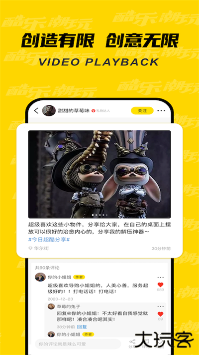 酷乐潮玩app2026最新版本安卓v3.22.1