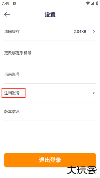 生日小管家app