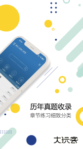 二级建造师官方版客户端下载 v16.1安卓版