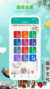 为你朗读国学官方版最新版下载 v4.0安卓版