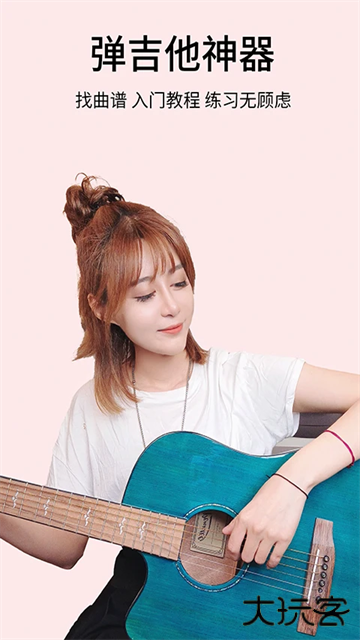 虫虫吉他免费下载