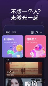 微光app最新版下载 v6.24.0安卓版