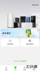 GlocalMe官方版app下载 v3.58.00安卓版