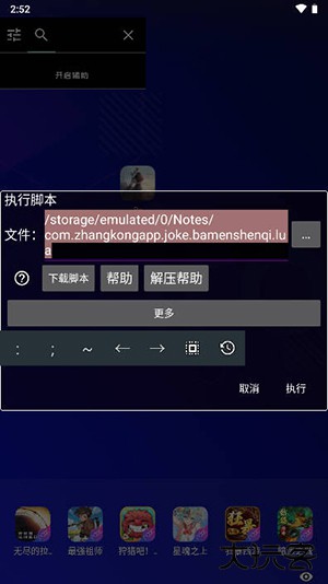By过检修改器免费下载