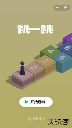 跳一跳助手苹果版