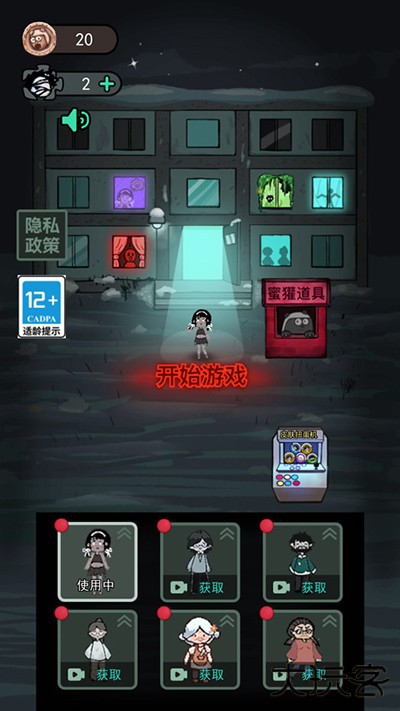 猛鬼宿舍免费版