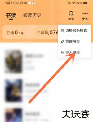 青橙小说官方版