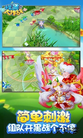 怪兽大作战下载