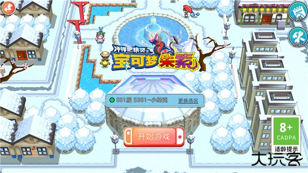 宝可梦朱紫中文版