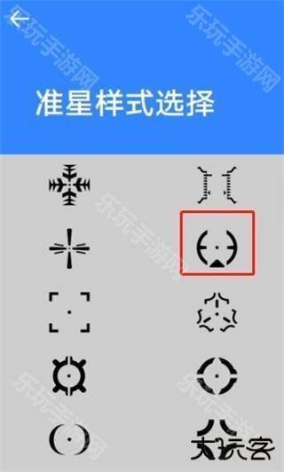 准星大师