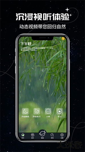 我的睡眠记录app安卓版v1.2.2