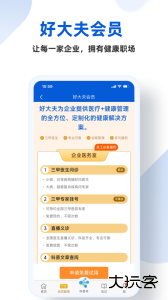 好大夫在线app最新版下载 v9.1.8安卓版