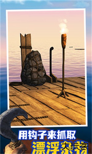 孤舟求生中文联机版下载