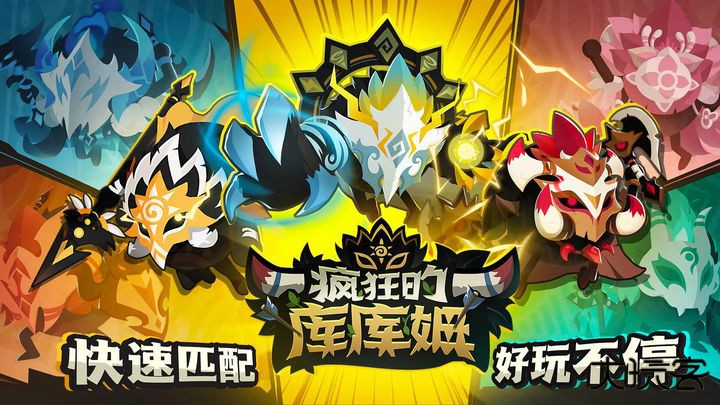 疯狂的库库姆国际服最新版下载