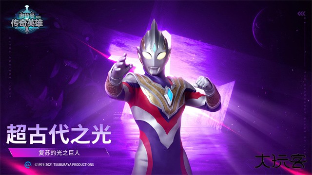 奥特曼传奇英雄国际服最新版下载