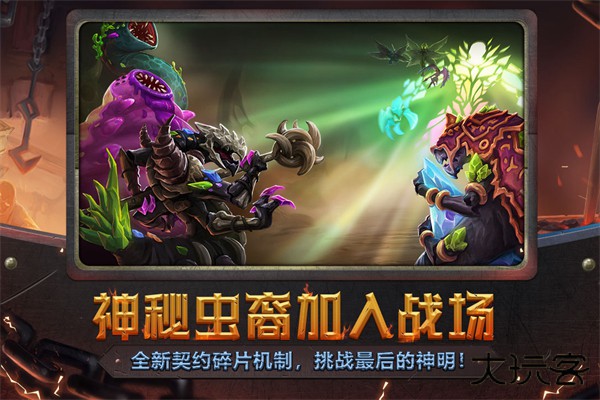 怪物火车最新版下载