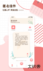 随笔日记app最新版下载 v2.5.4安卓版