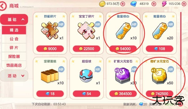 口袋觉醒GM版