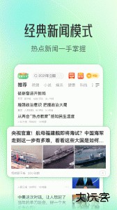 趣头条app最新版下载 v3.20.86.000.1229.1129安卓版