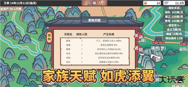 中华一商最新版下载