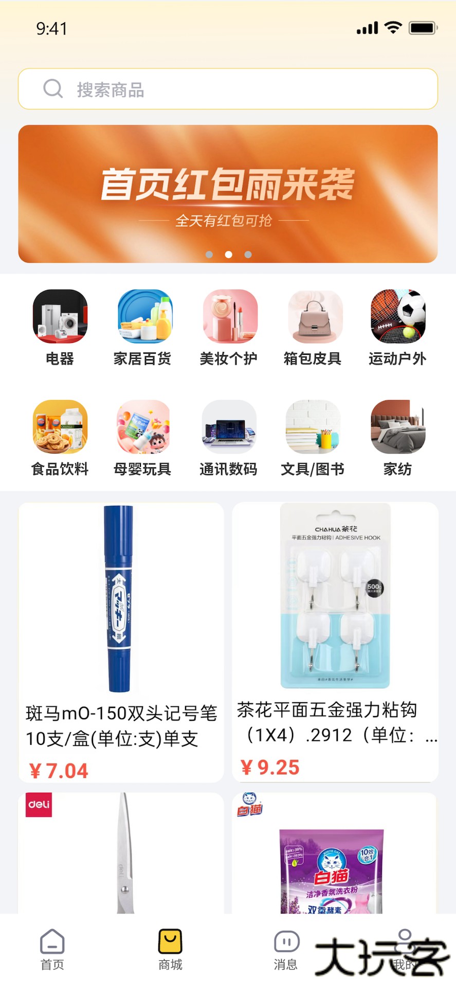 马上到官方免费下载3.3.4免费版