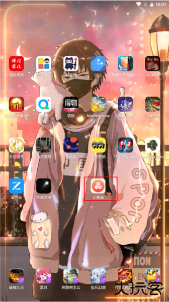 软件隐藏大师app