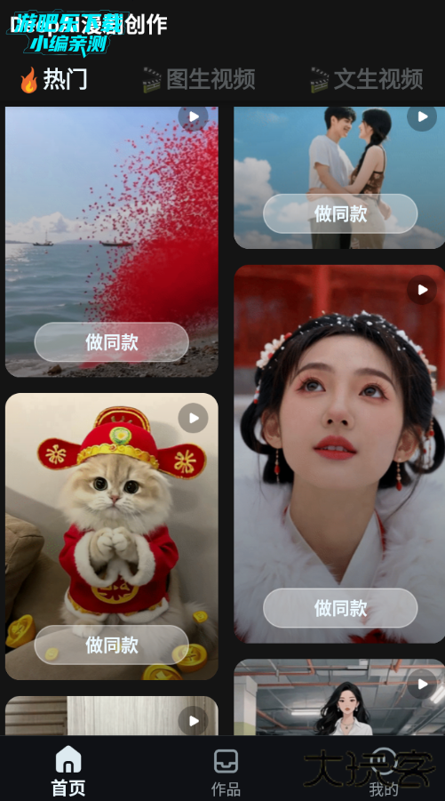 DeepAI漫剧创作软件官方版 DeepAI漫剧创作软件官方版