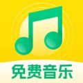 全民畅听免费音乐免费下载