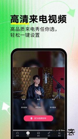 来电秀秀视频铃声下载免费版1.0.00.4252026新版