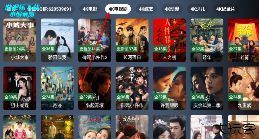 振坤影视TV电视盒子安装包