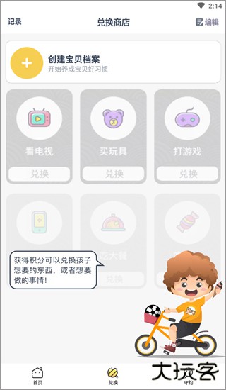 小约定app