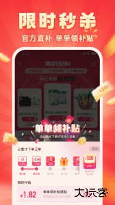 快乐购官方版客户端下载 v9.9.156安卓版
