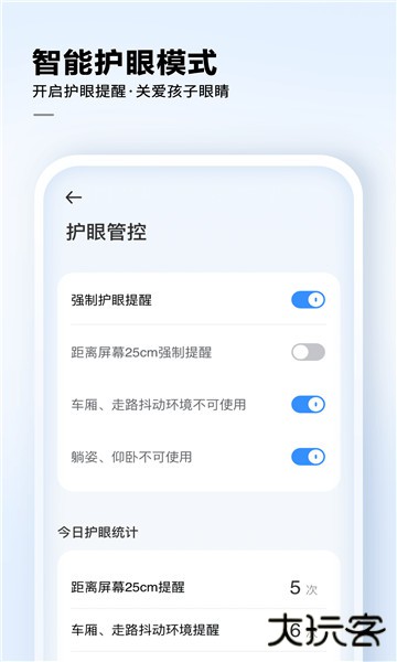讯飞AI学安卓版