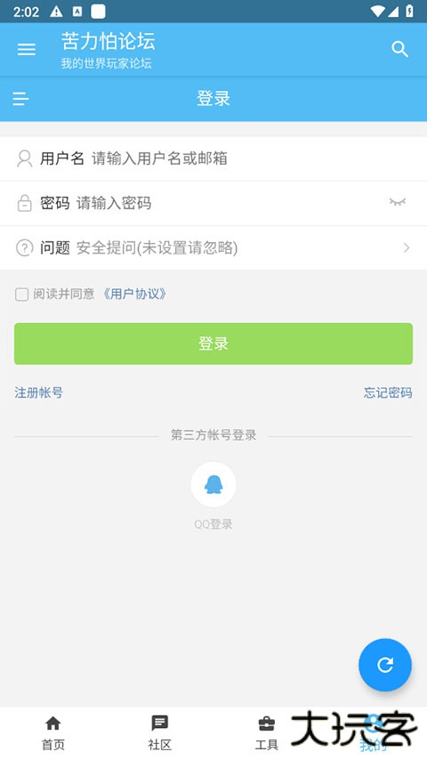 苦力怕论坛国际服免费下载