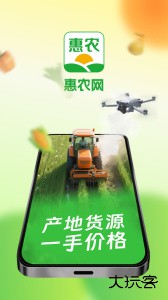 惠农网专业农产品交易平台下载 v5.8.0.1安卓版