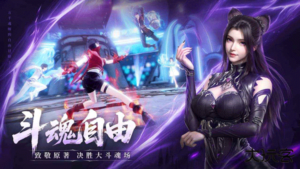 斗罗大陆诛邪传说最新版下载