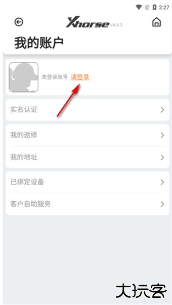 Xhorse官方版