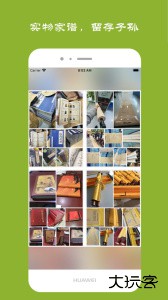 族记家谱软件下载 v7.2.67安卓版