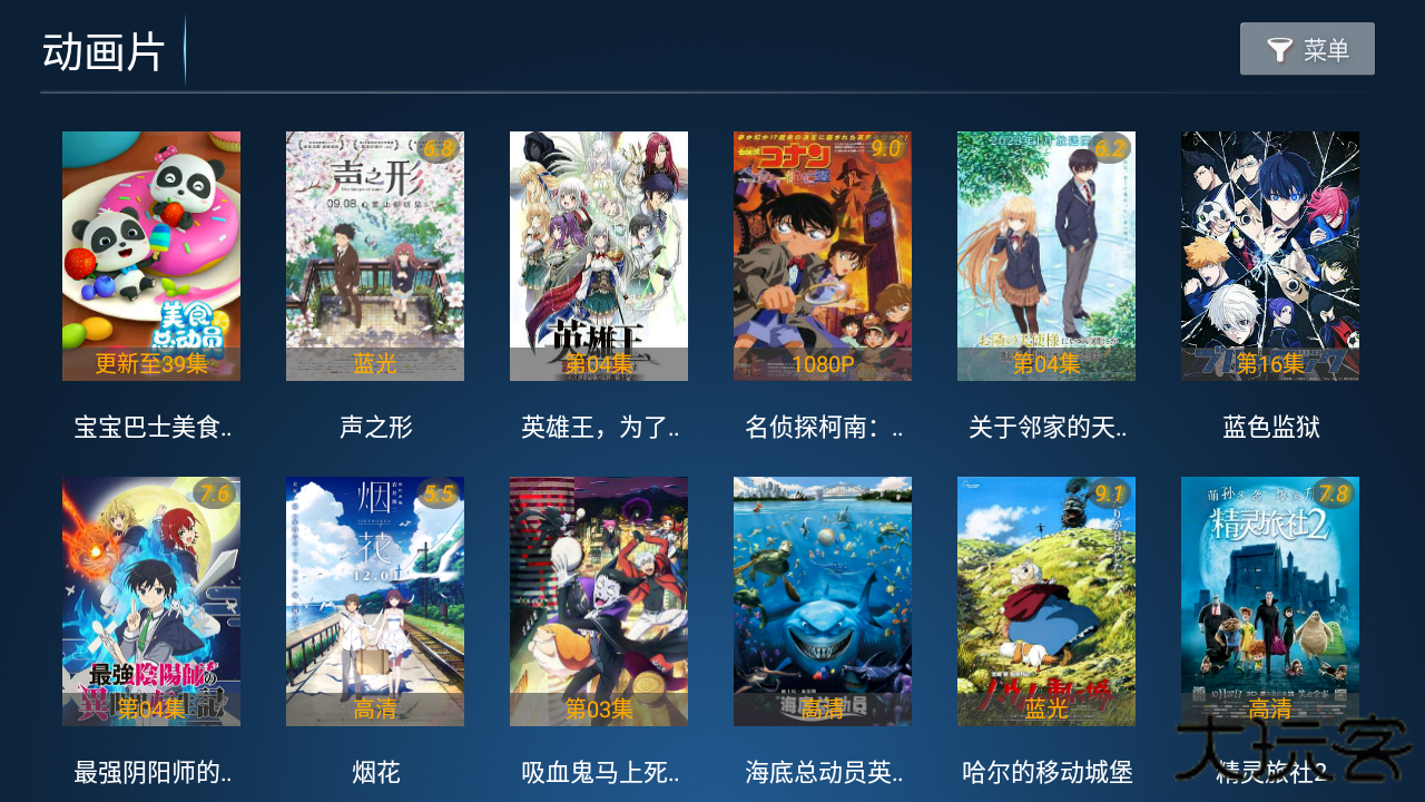 柠檬TV安卓版