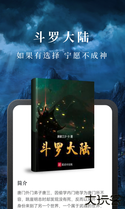免费淘小说(小说阅读软件)最新版v	9.8.9