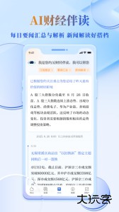 读创软件下载 v9.2.2安卓版