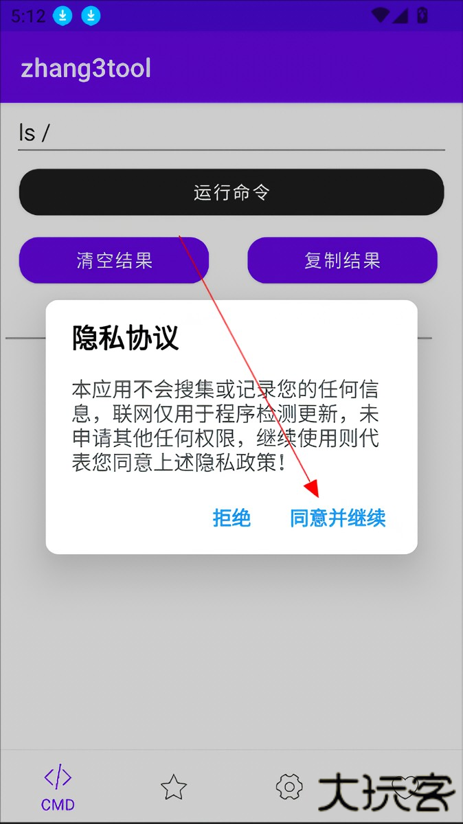 使用指南截图1