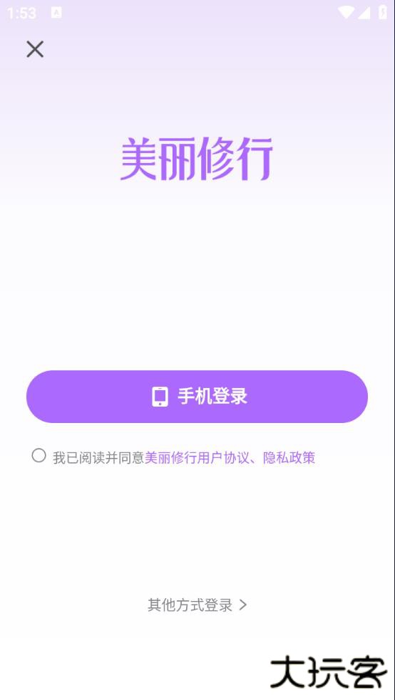 美丽修行查询网最新版