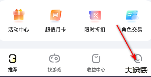 游戏fan平台app 游戏fan平台app