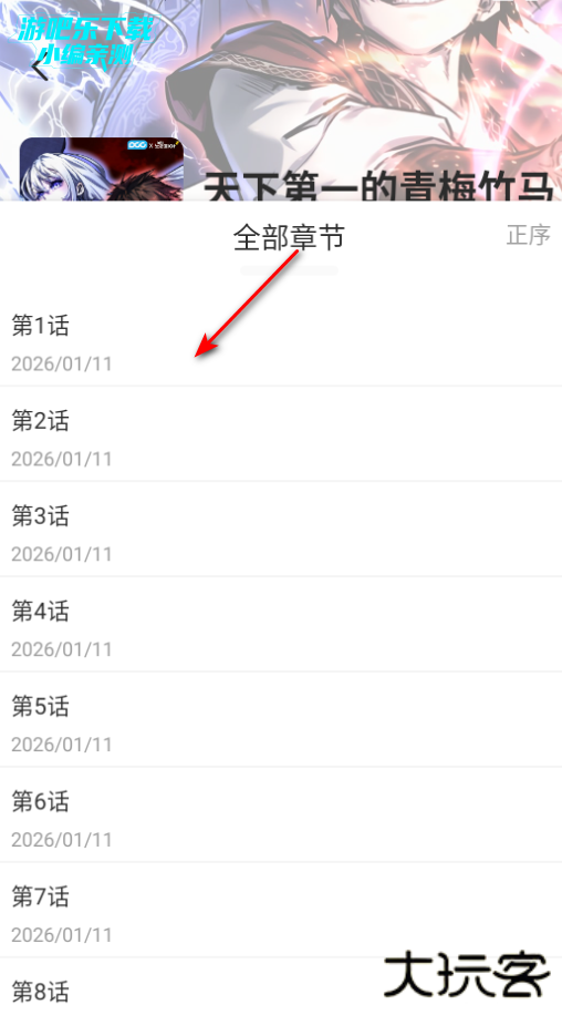 萌喵漫画官方版app