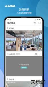 周视app下载 v2.15.0.ZG安卓版