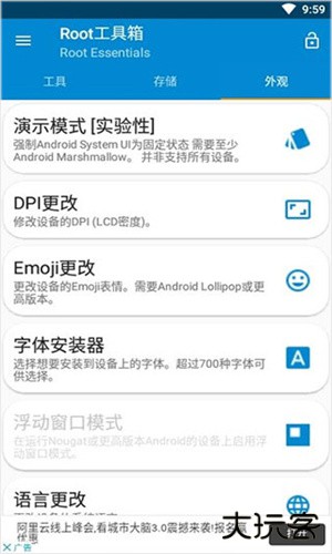 Root工具箱安卓版