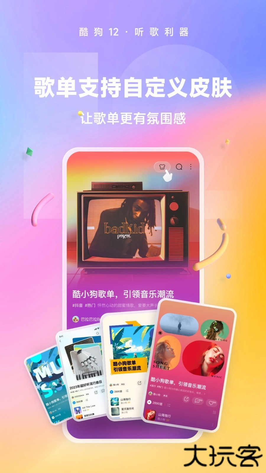 酷狗音乐网页版