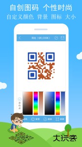 二维码与条形码app官方版下载 v4.39安卓版